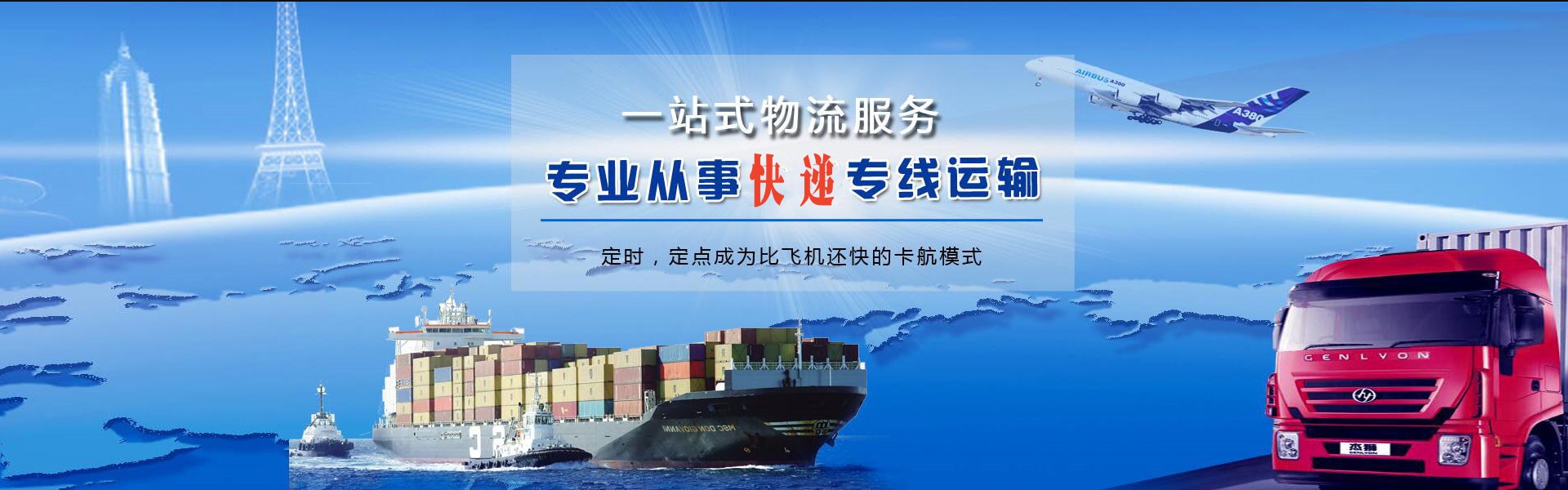 梅州到北京物流公司-梅州至北京物流专线-梅州空运到北京-优时通物流有限公司