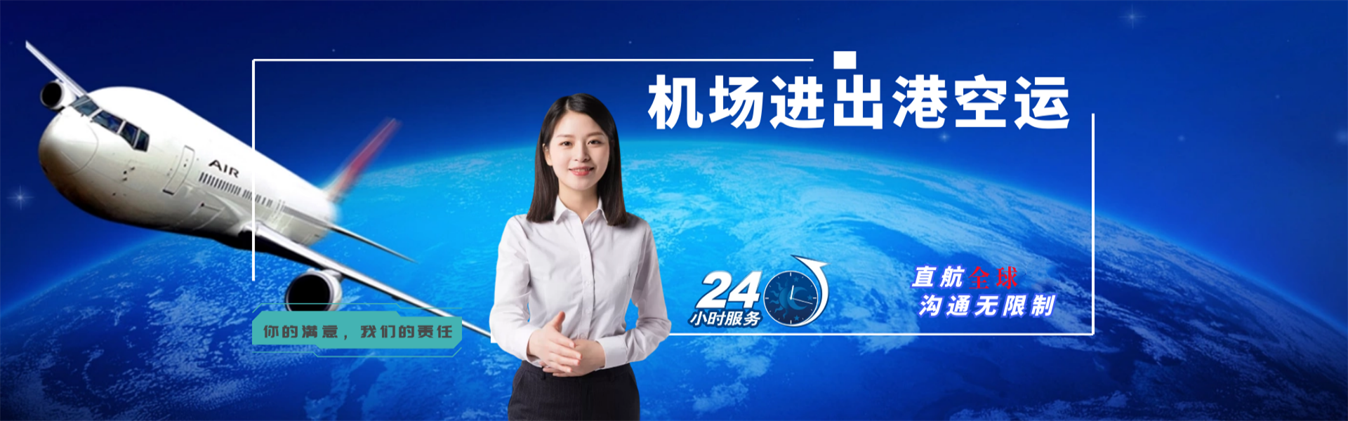 梅州到北京物流公司-梅州至北京物流专线-梅州空运到北京-优时通物流有限公司
