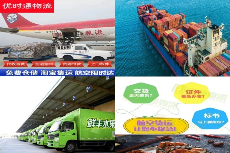 梅州到北京航空货运公司-梅州到北京物流专线